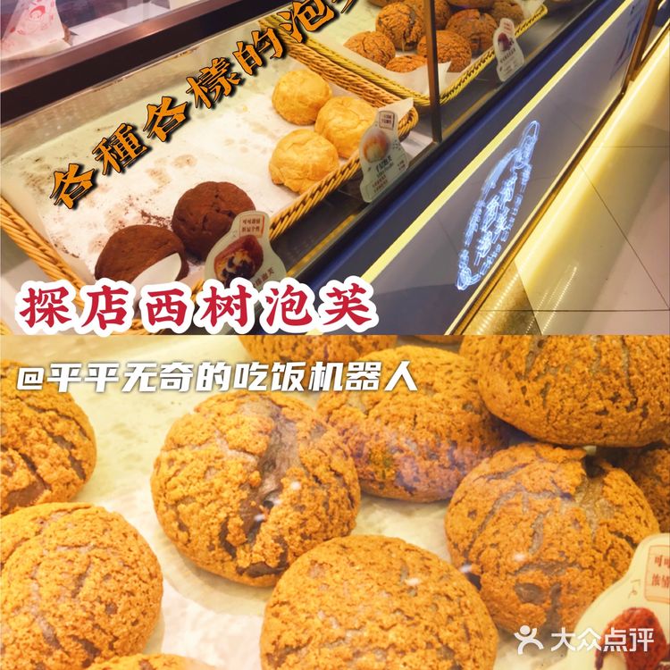 泡芙界第一|皮脆馅浓，要来一个双重享受吗？[加油]