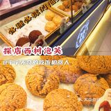 泡芙界第一|皮脆馅浓，要来一个双重享受吗？[加油]