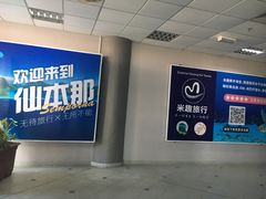 -斗湖机场