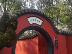 -成都武侯祠博物馆