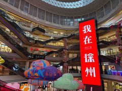 -星巴克(徐州苏宁广场B1店)