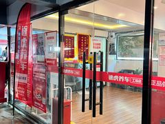 -途虎养车工场店(工人体育馆店)