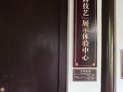 -常熟方塔园