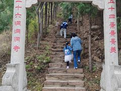 -天梯山