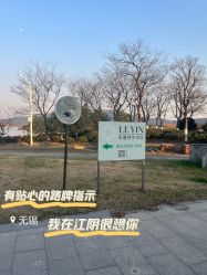 -乐茵敔山湾月子中心(独栋湖景店)