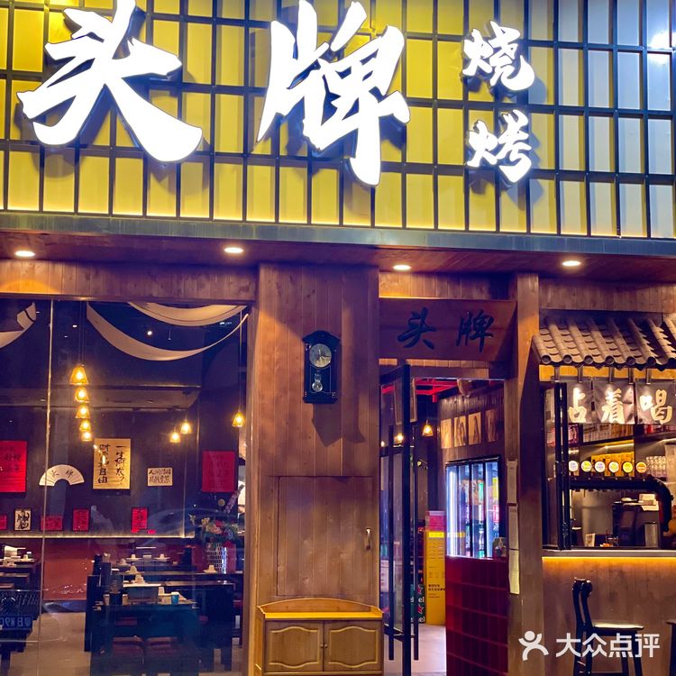 吃东北烧烤,你说不知道头牌我都不想和你吃❗❗❗