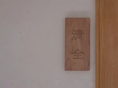 -赏清合茶文化艺术体验馆(百瑞景店)