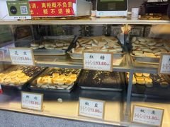 -矮子馅饼(大成路店)