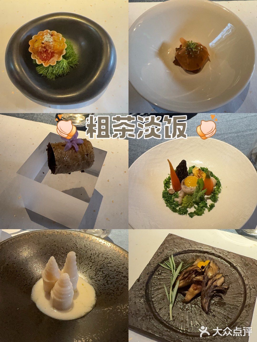 摆盘艺术享不停