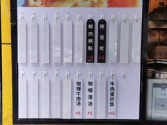 -父二代辣肉面·盖饭