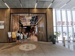 -百年朱苦拉咖啡(博物馆店)