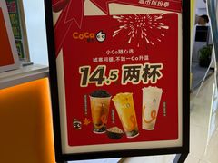 -CoCo都可(大兴店)