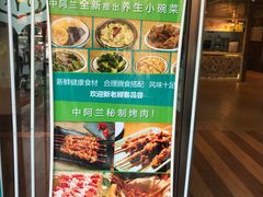 -中阿兰牛肉面(悦海新天地店)