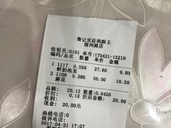 账单-詹记桃酥(宿州路店)
