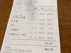 账单-一江春水·杭帮臻宴