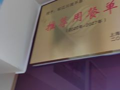 -川流不息·地道川菜·小龙虾(松东路店)