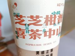-喜茶(中山利和新地店)