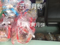 -宫廷糕点铺(双林中横路店)