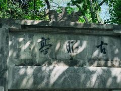 -敬亭山风景名胜区