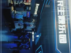 -幻影星空VR主题乐园(孝感万达店)