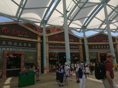 -马来西亚美食街