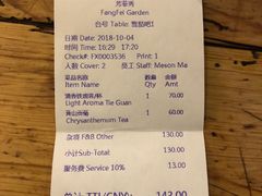 账单-成都钓鱼台精品酒店-品聚·成都餐厅