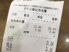 -子午路张记肉夹馍(翠华路店)