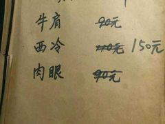 -隐家本格烧肉