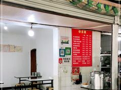 大堂-老号牛王庙金宴面店(锦东路253号院店)