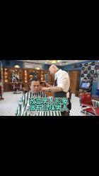 -贝勒爷专业男发