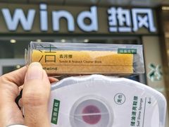 -hotwind热风(国际商场店)