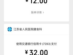 -江苏省人民医院(广州路院区)