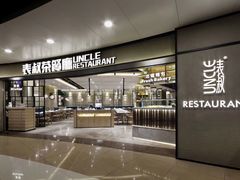 门面-食大利香港茶餐厅(南亚风情第一城店)