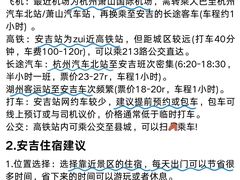 -阿露佳·舌尖上的安吉菜