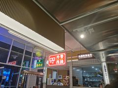 -食大利香港茶餐厅(南亚风情第一城店)