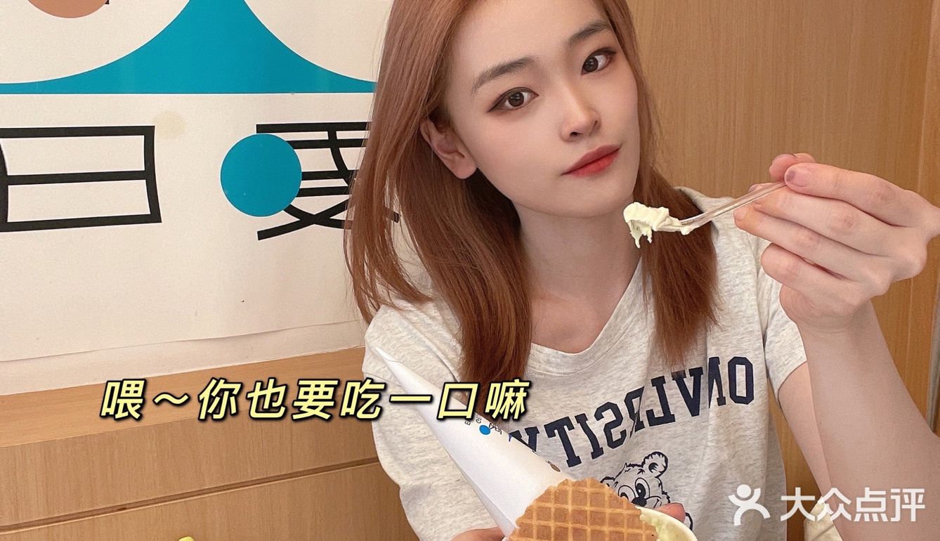 🧸成都探店｜冰淇淋🍦难道是唐朝诗人做的