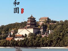 -颐和园