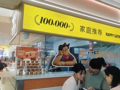 -牛排叔叔自助餐厅(太原龙湖万达店)