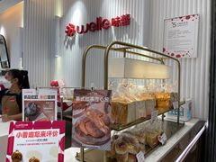 -welle味蕾(沃尔玛店)