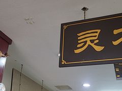 -固生堂中医连锁·推拿正骨·针灸艾灸(崇安寺分院)