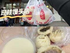 -常鲜德乐购迎桂馒头店(麻巷公寓店)