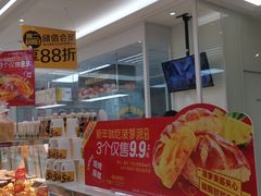 -味多美蛋糕(三元桥店)