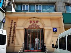 门面-东泰祥生煎馆(重庆北路店)