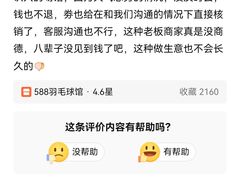 -588羽毛球馆