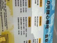 -满记甜品(苏州中心店)