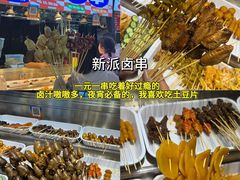 -大学城夜市