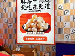 -東更道点心行(崂山丽达店)