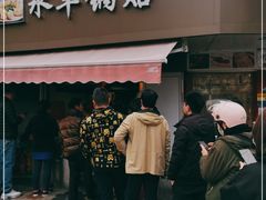 门面-水丰锅贴(延吉东路店)