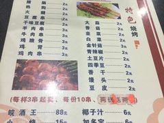 -乌兰烧烤·烤羊腿(西丽店)
