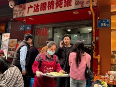 -广达眼镜炖罐(广达店)